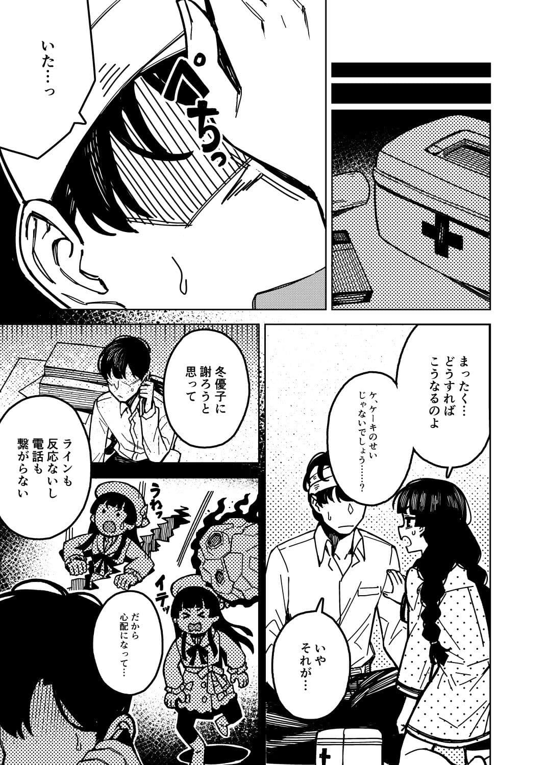 ドタキャン サンプル 3