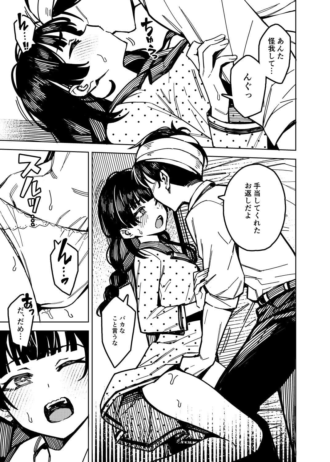 ドタキャン サンプル 4