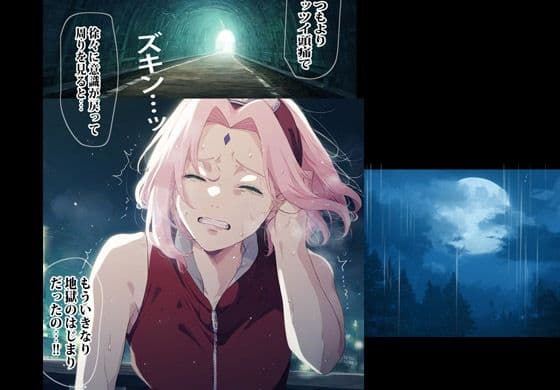 オークの種付け玩具にされたチャクラ忍者ガール サンプル 2