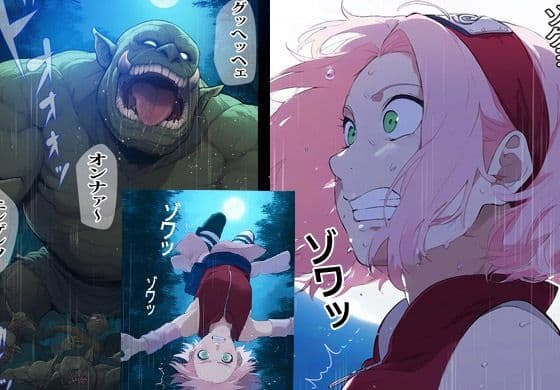 オークの種付け玩具にされたチャクラ忍者ガール サンプル 3