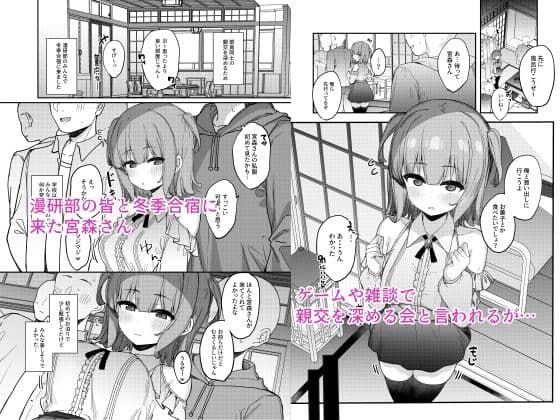 お願いされたら何度でも好き放題させてくれる子2 サンプル 1