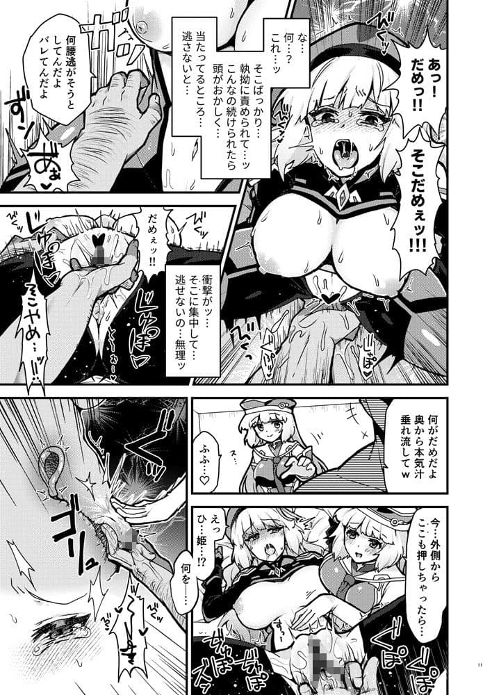 ネトラレカスタマイズ ver.ノーノ サンプル 1