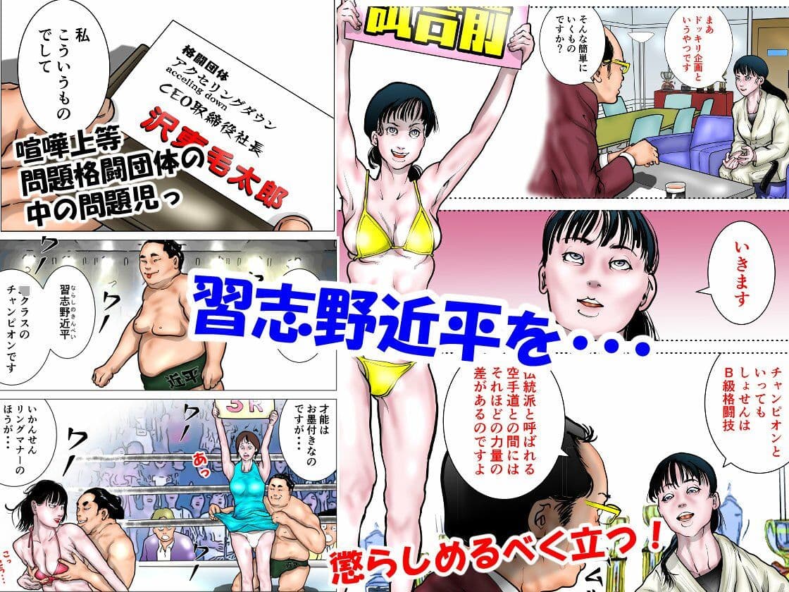 女空手家 恥辱の稽古 〜奴●へのマジシャンズセレクト〜 サンプル 2