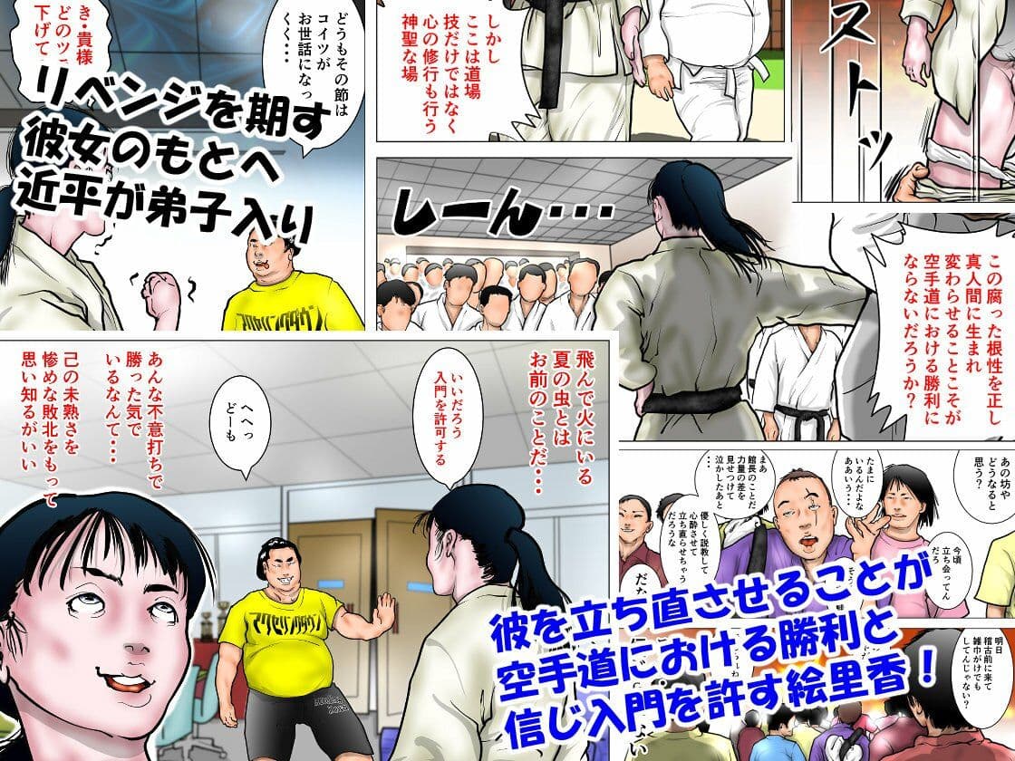 女空手家 恥辱の稽古 〜奴●へのマジシャンズセレクト〜 サンプル 4