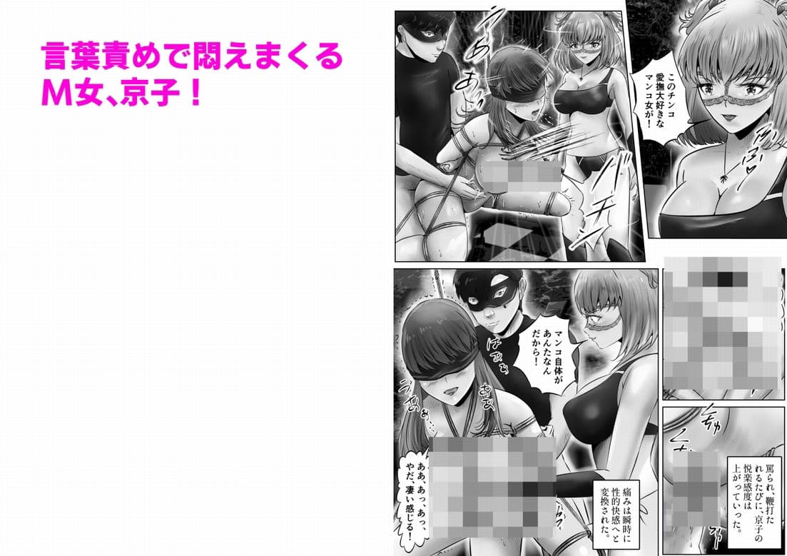 不倫人妻調教物語 杉原京子編(7) サンプル 3