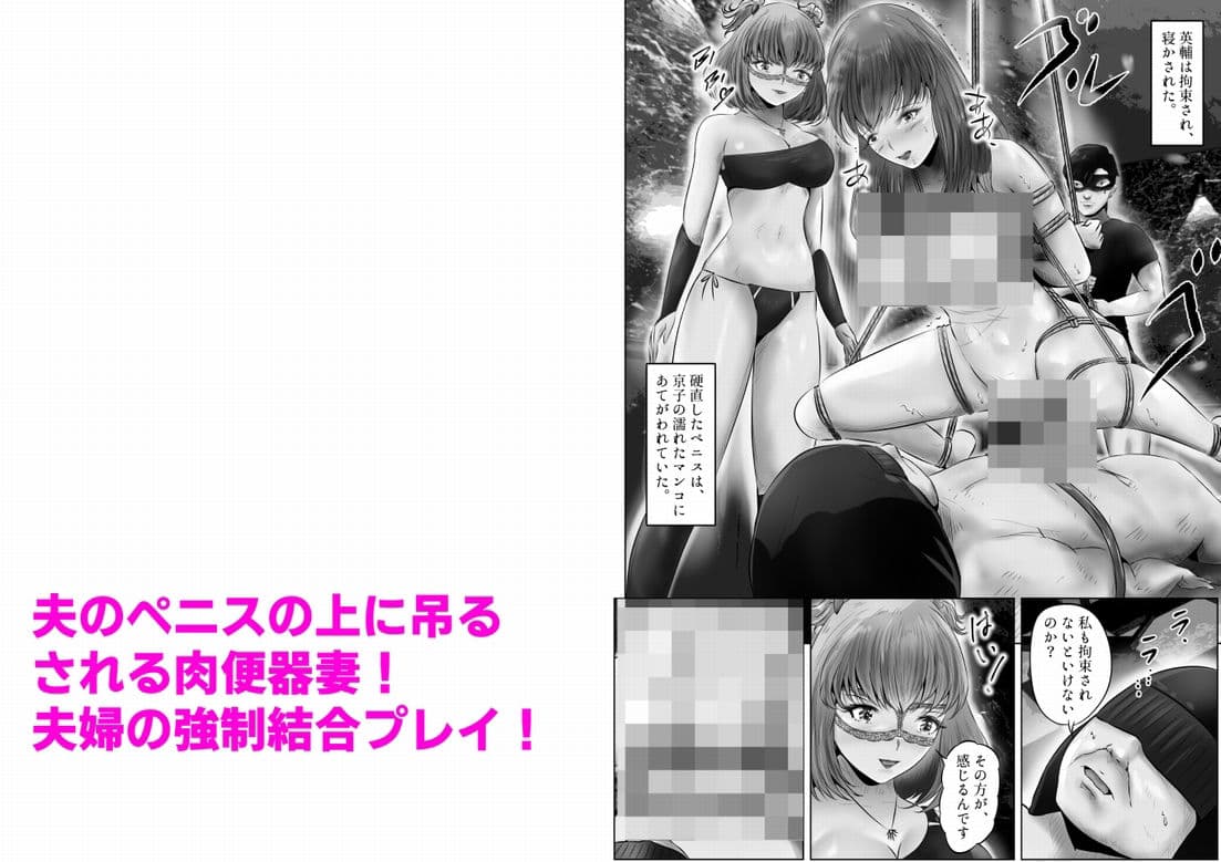 不倫人妻調教物語 杉原京子編(7) サンプル 7