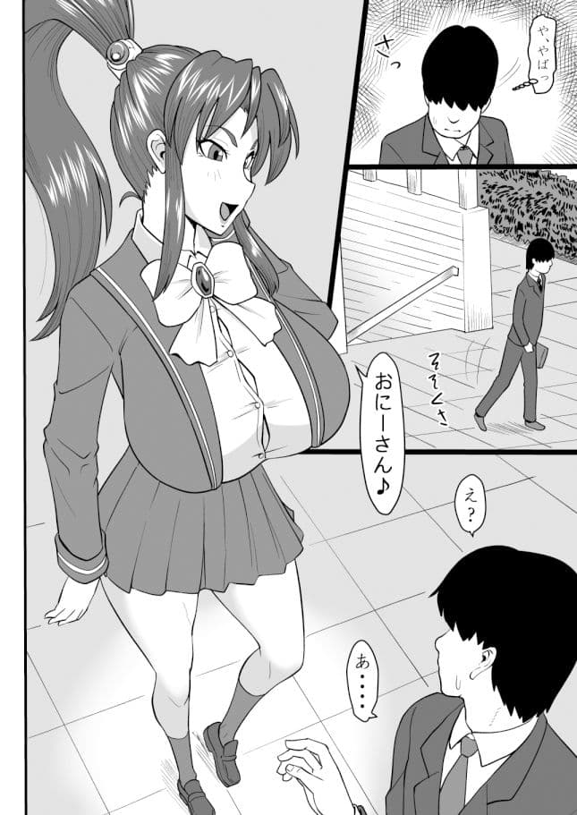 シャイアとしちゃお！ サンプル 2