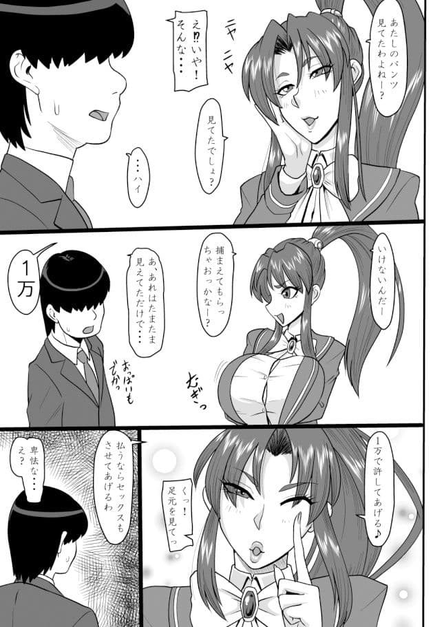 シャイアとしちゃお！ サンプル 3