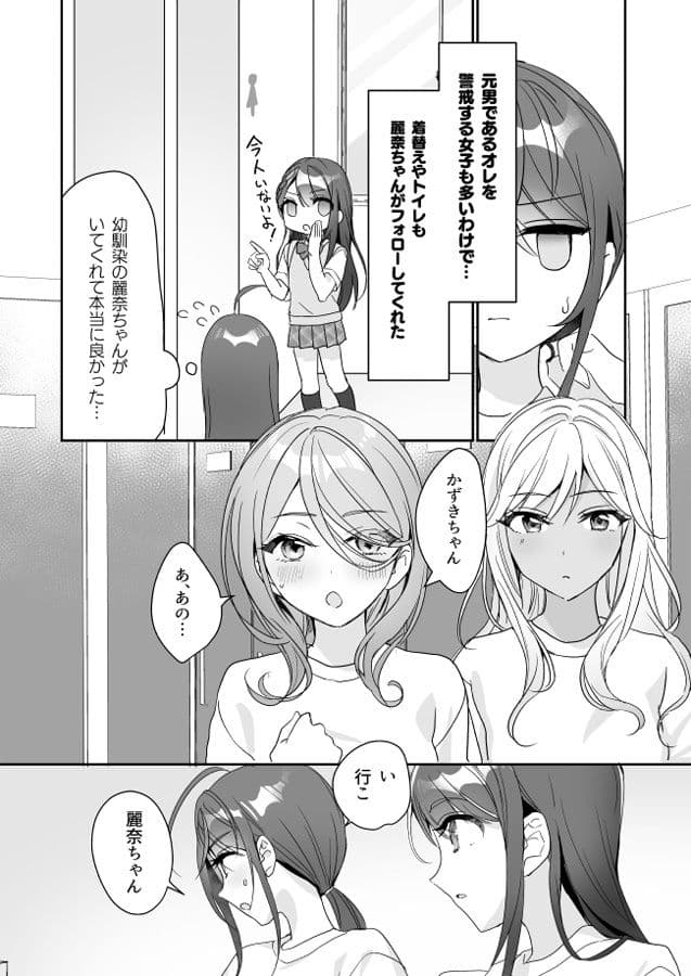 TSきょうだい（2） サンプル 3