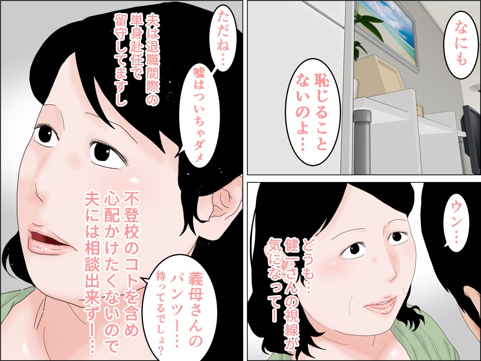 恵体義母 前編 サンプル 2