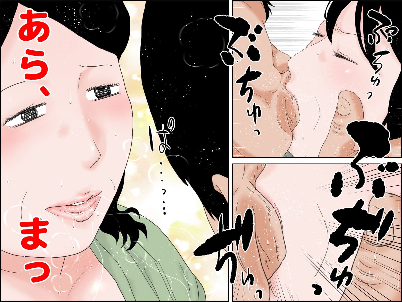 恵体義母 前編 サンプル 4