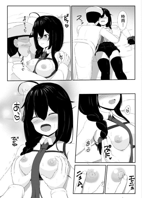 時雨と指輪と提督 サンプル 2