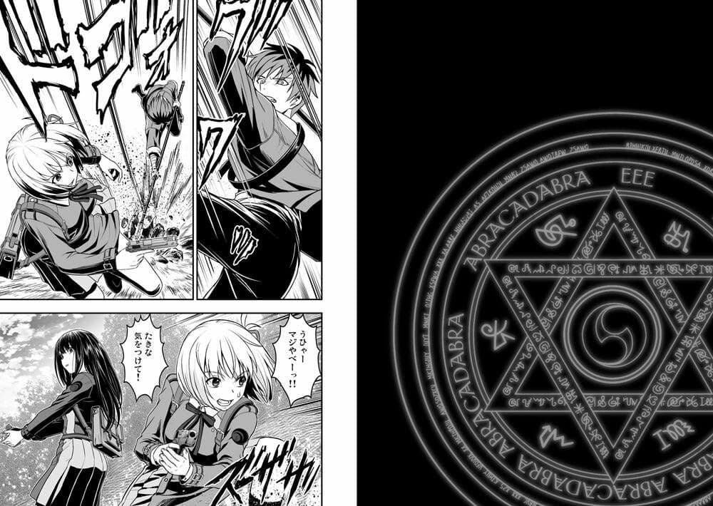 リコリス対伝説の魔法使い サンプル 1