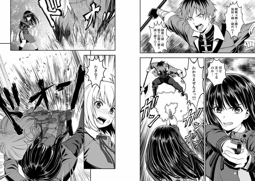 リコリス対伝説の魔法使い サンプル 2