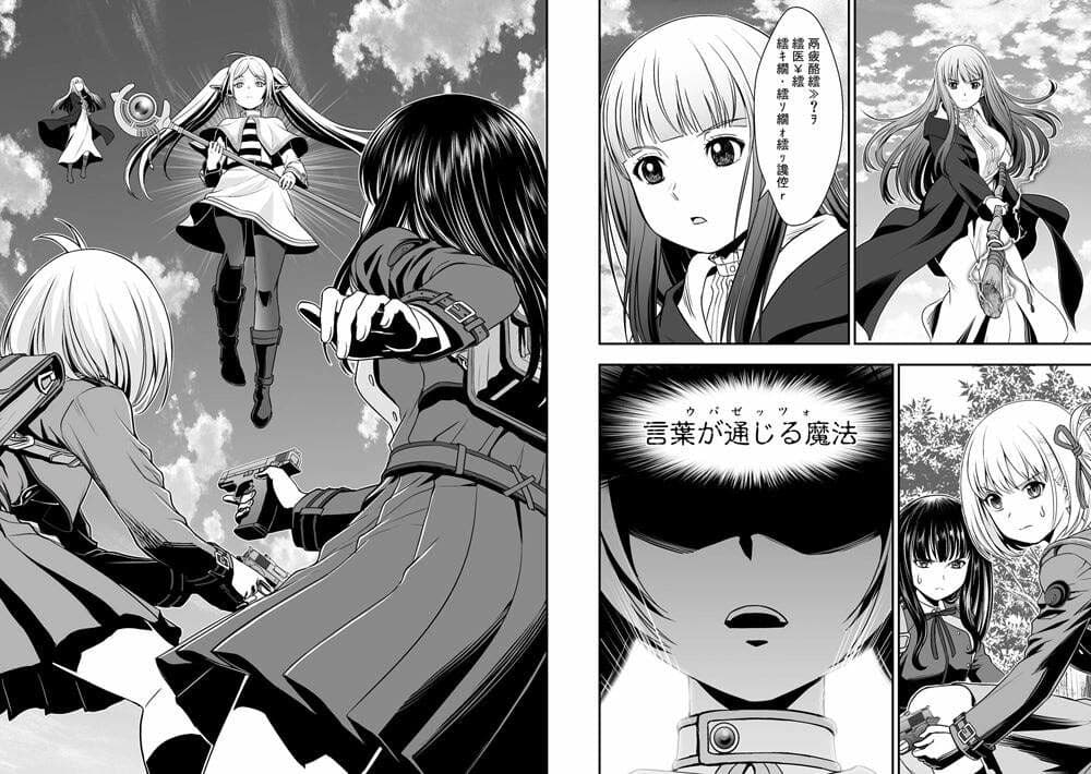 リコリス対伝説の魔法使い サンプル 3
