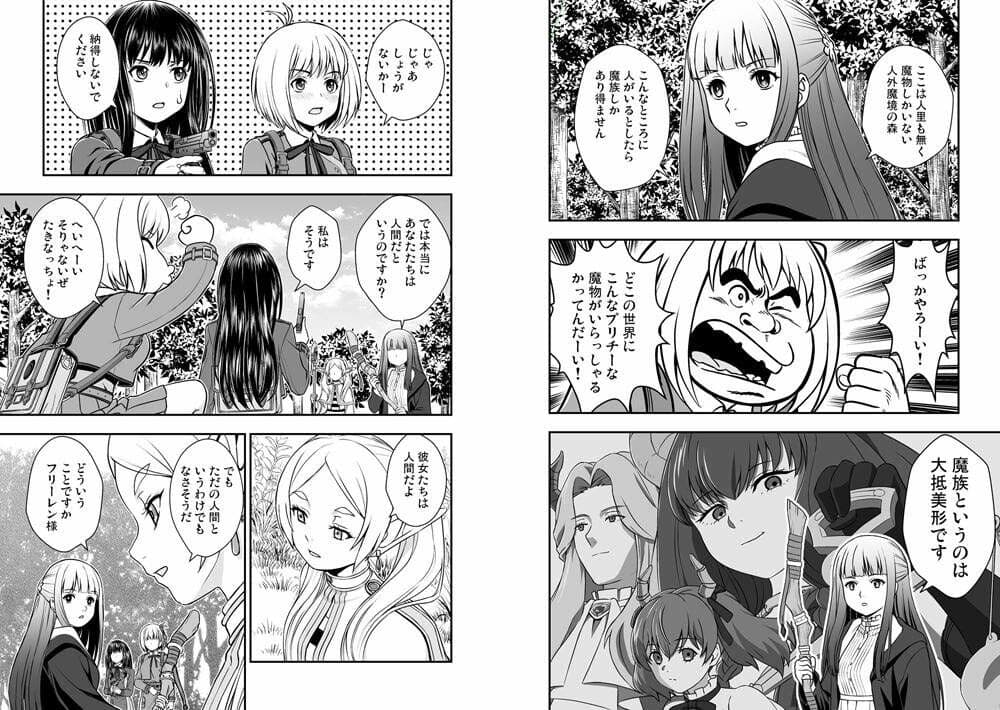 リコリス対伝説の魔法使い サンプル 5