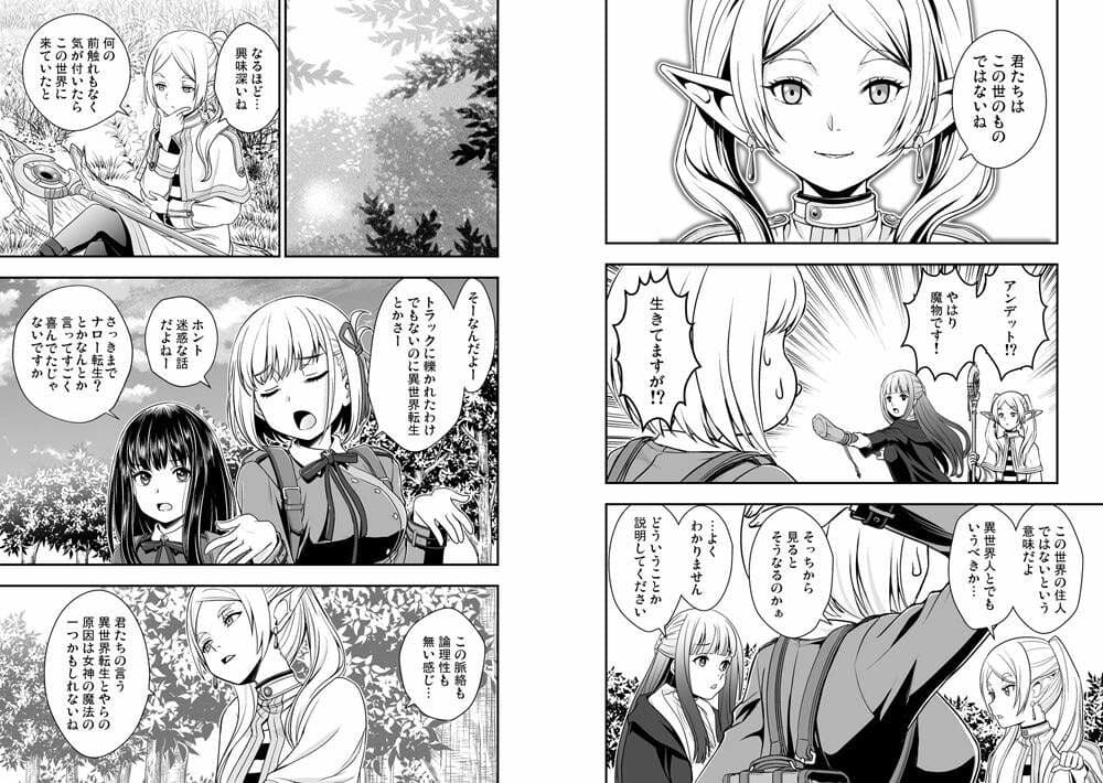 リコリス対伝説の魔法使い サンプル 6