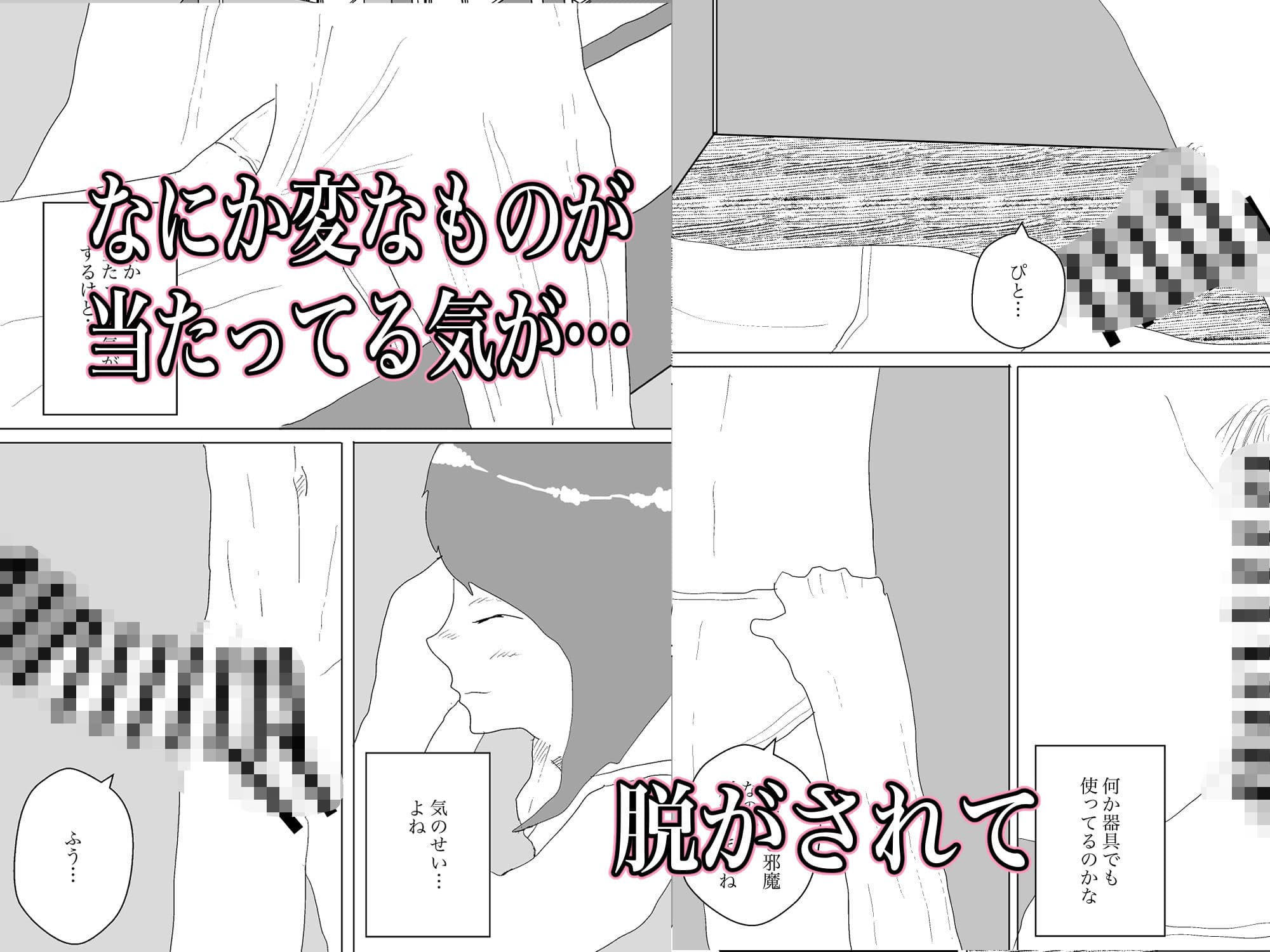 エステやりまくり目録 サンプル 2