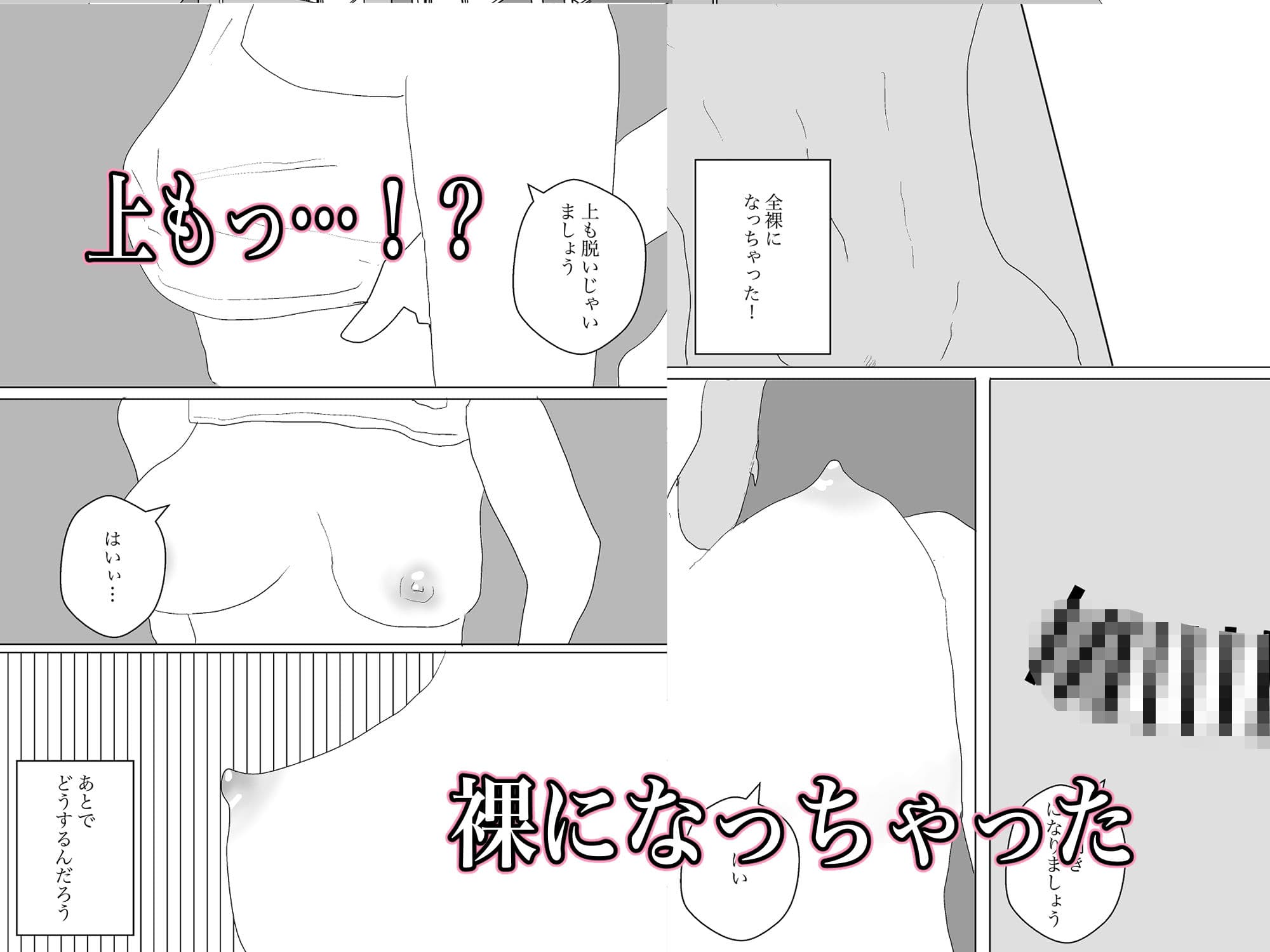 エステやりまくり目録 サンプル 3