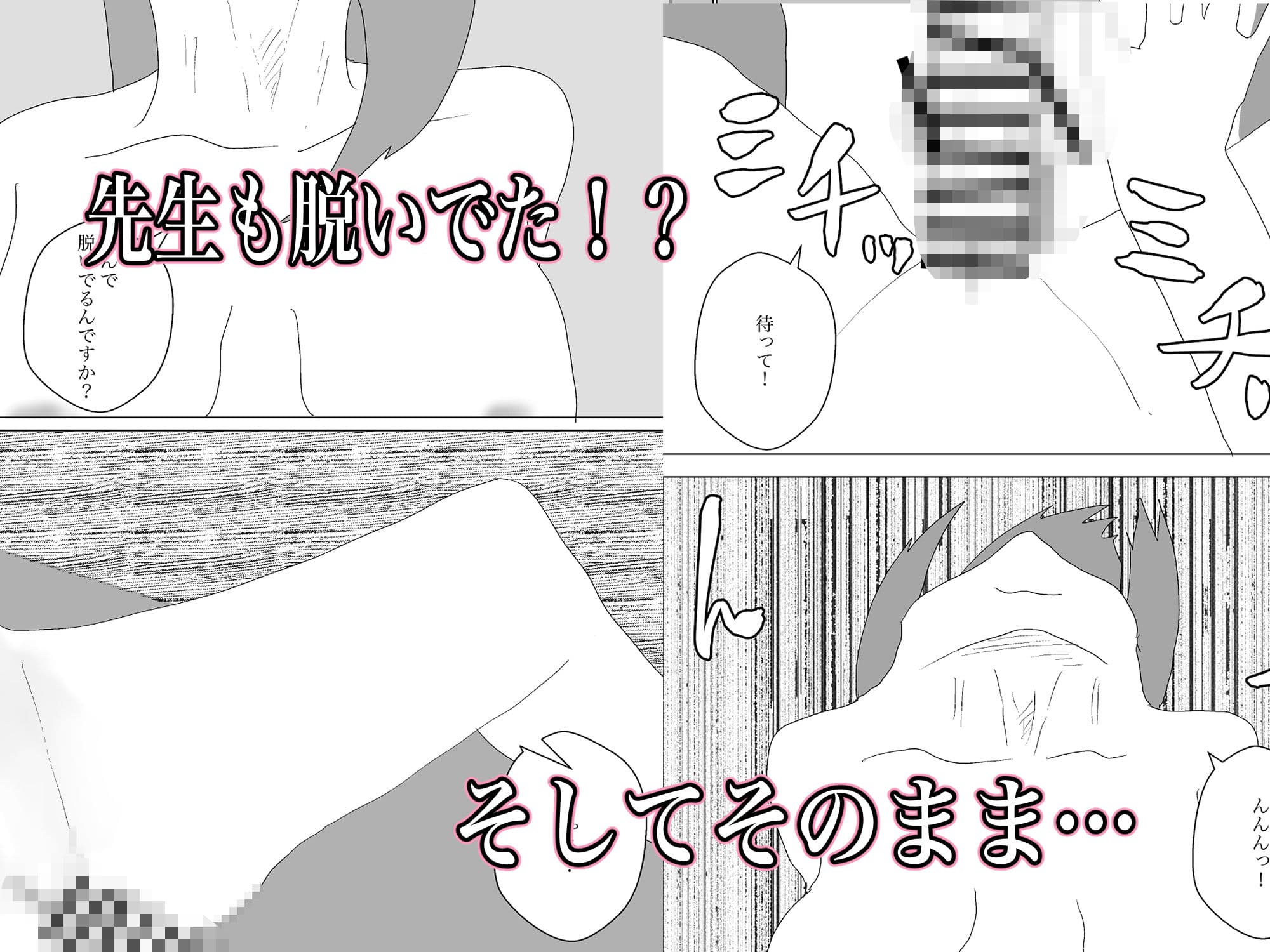 エステやりまくり目録 サンプル 4