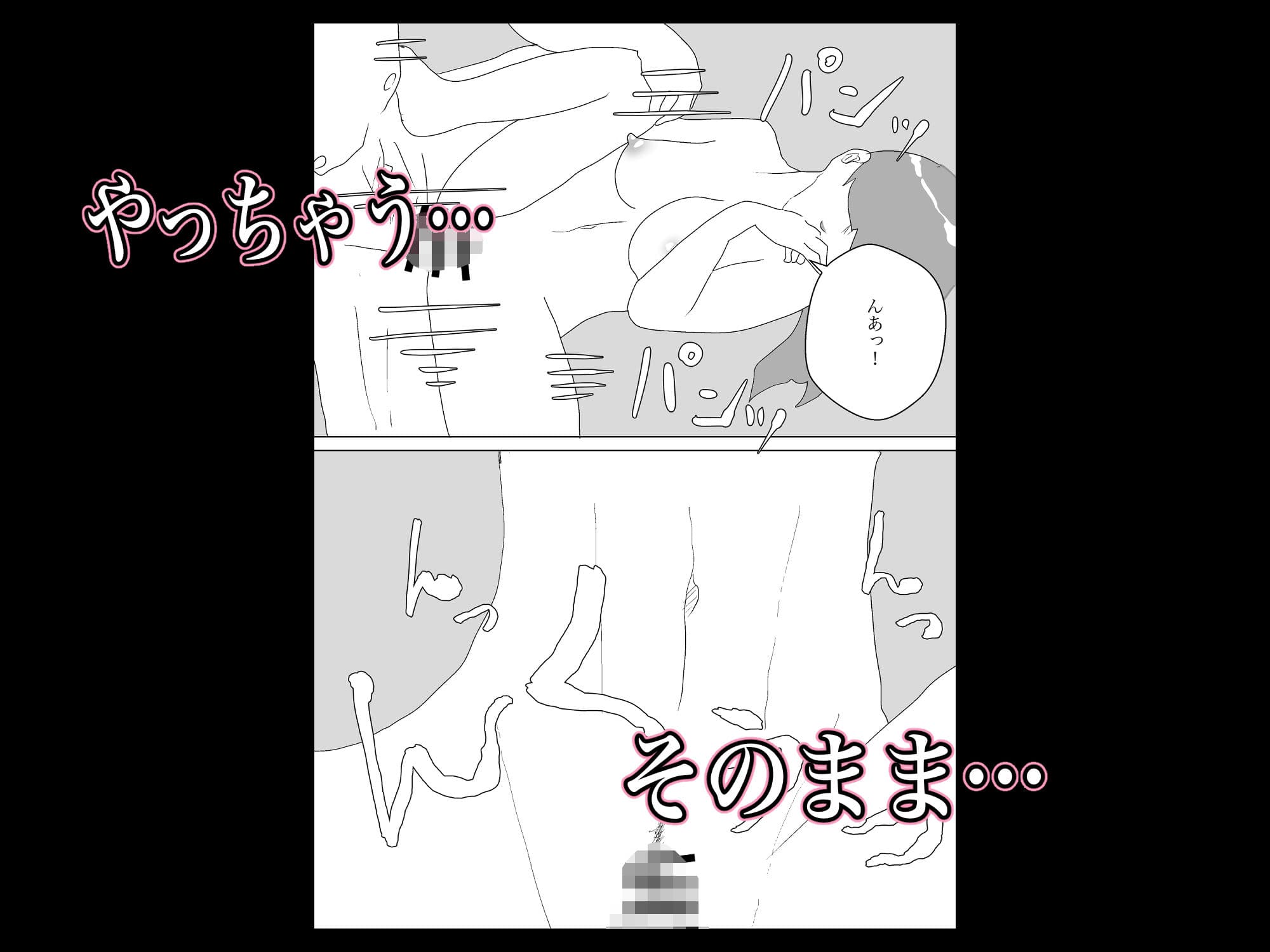 エステやりまくり目録 サンプル 5