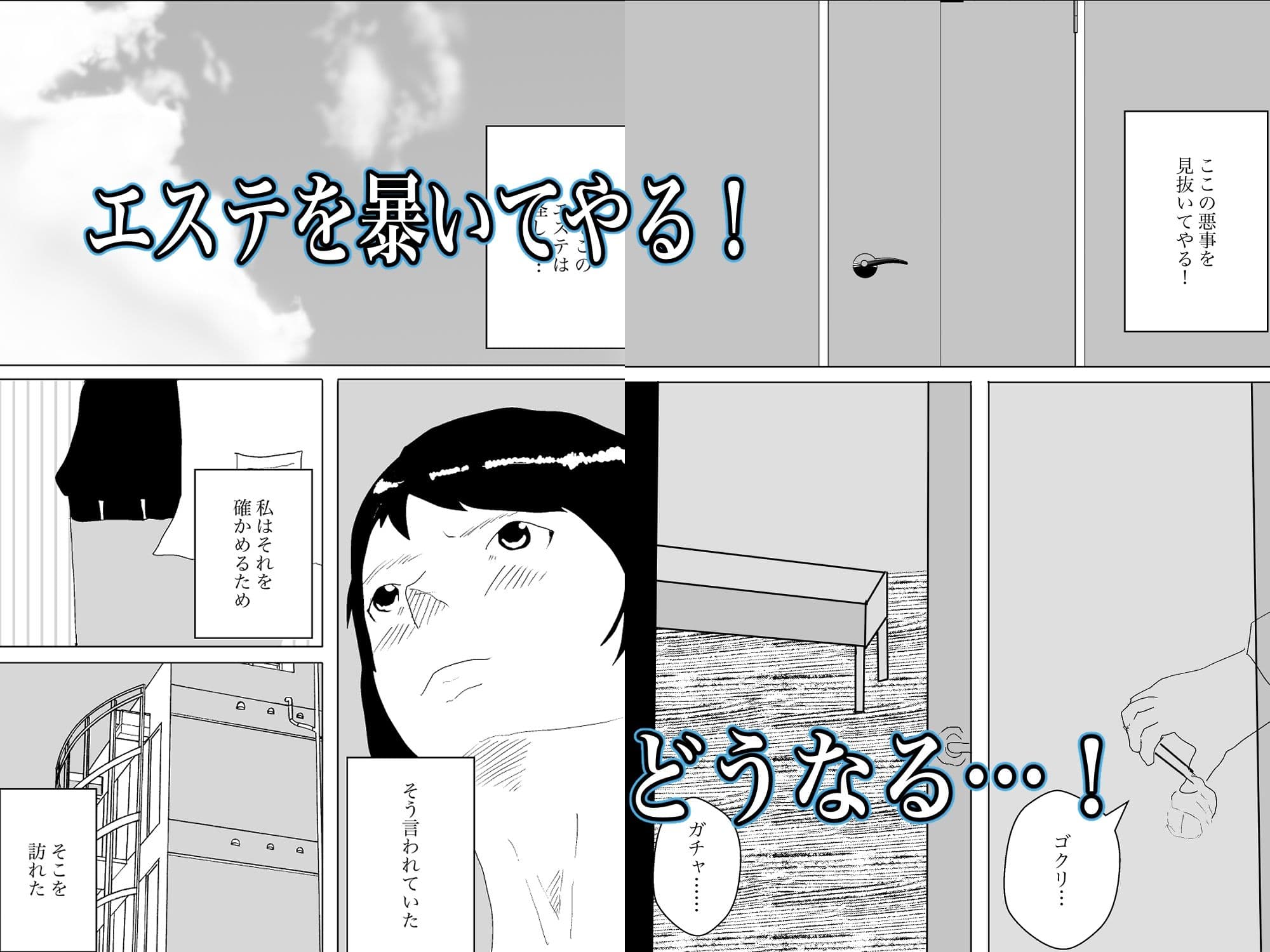 エステやりまくり目録 サンプル 6