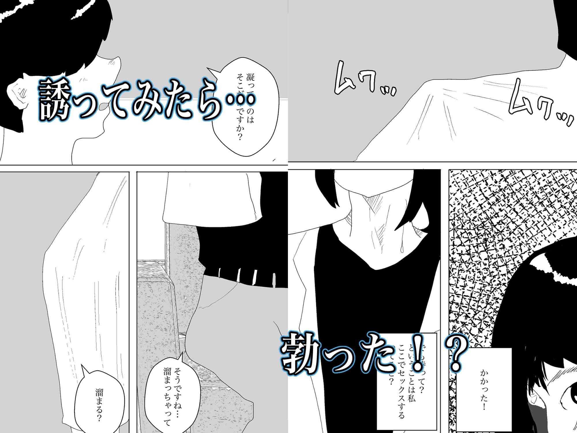 エステやりまくり目録 サンプル 7