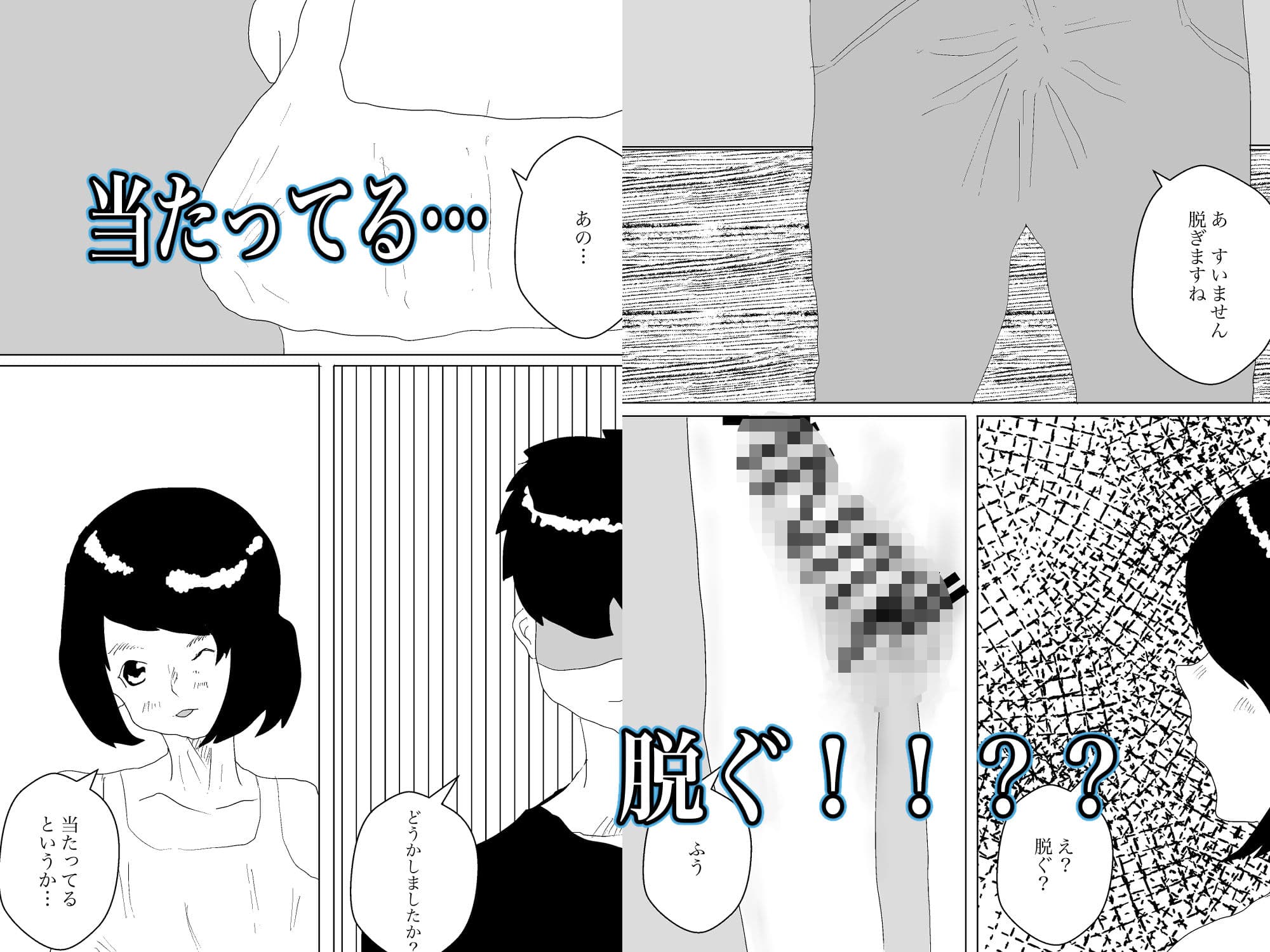 エステやりまくり目録 サンプル 8