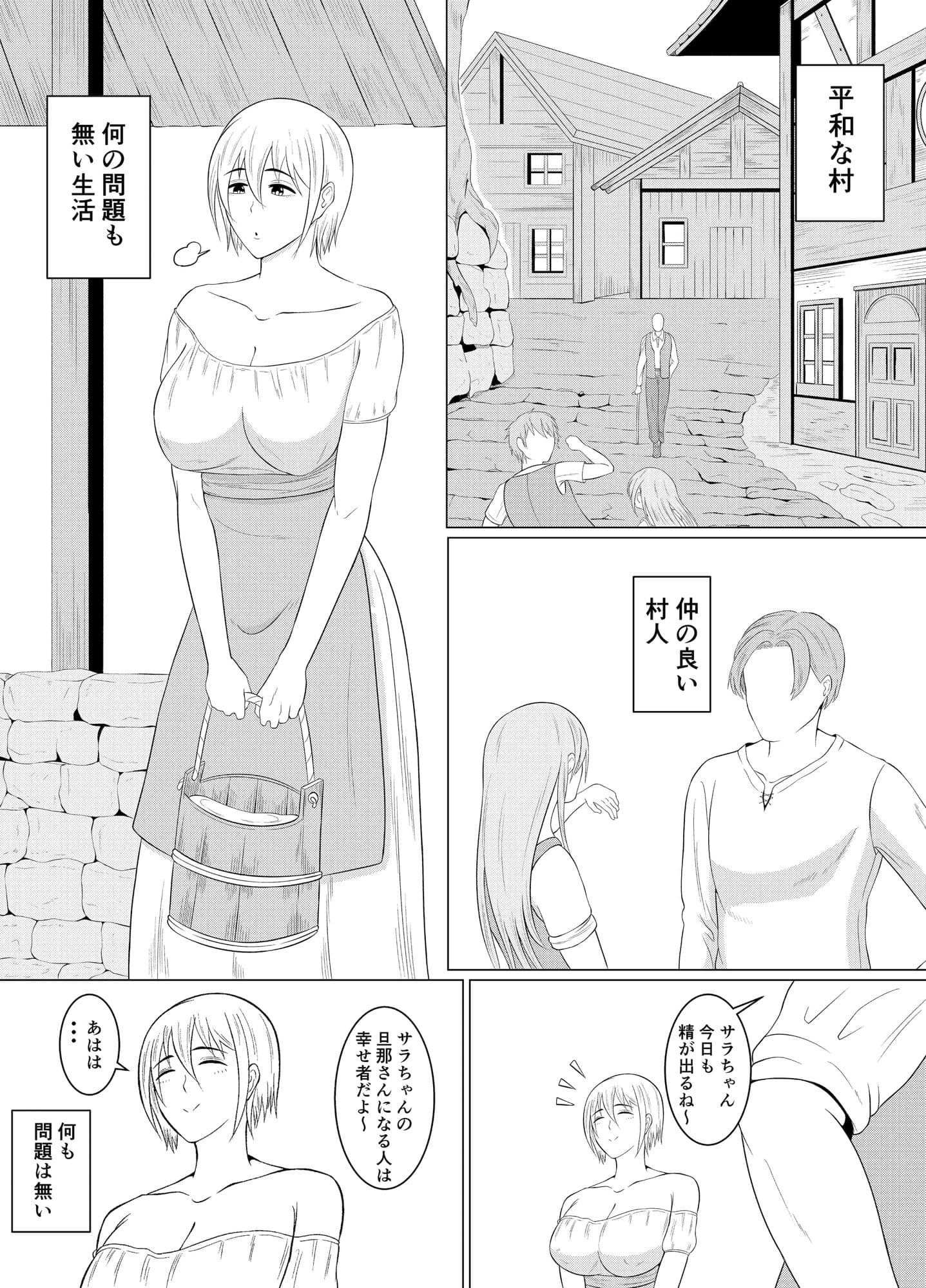 ゴブリンとSEXする人々 サンプル 1