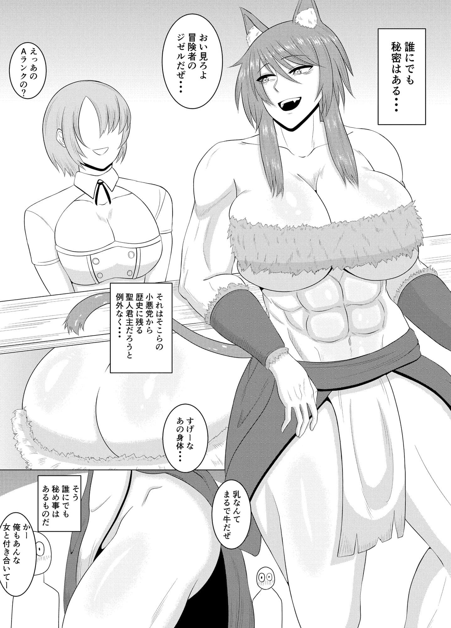 ゴブリンとSEXする人々 サンプル 4
