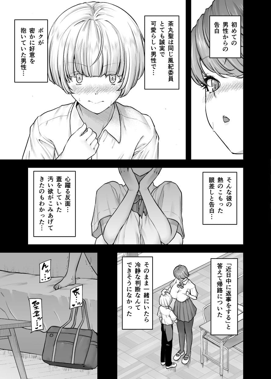 白河風凛はあまあまぷりんプリンス サンプル 2