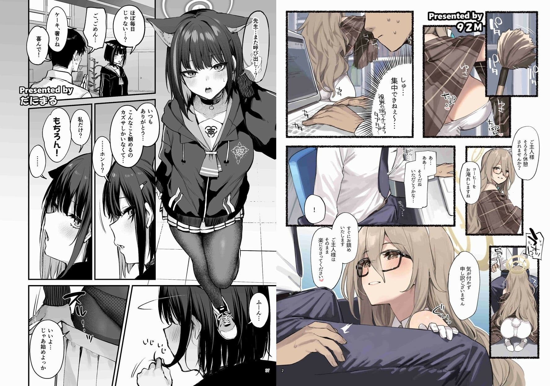 ブルアカイチャラブエロ合同「絶倫大祭」 サンプル 2