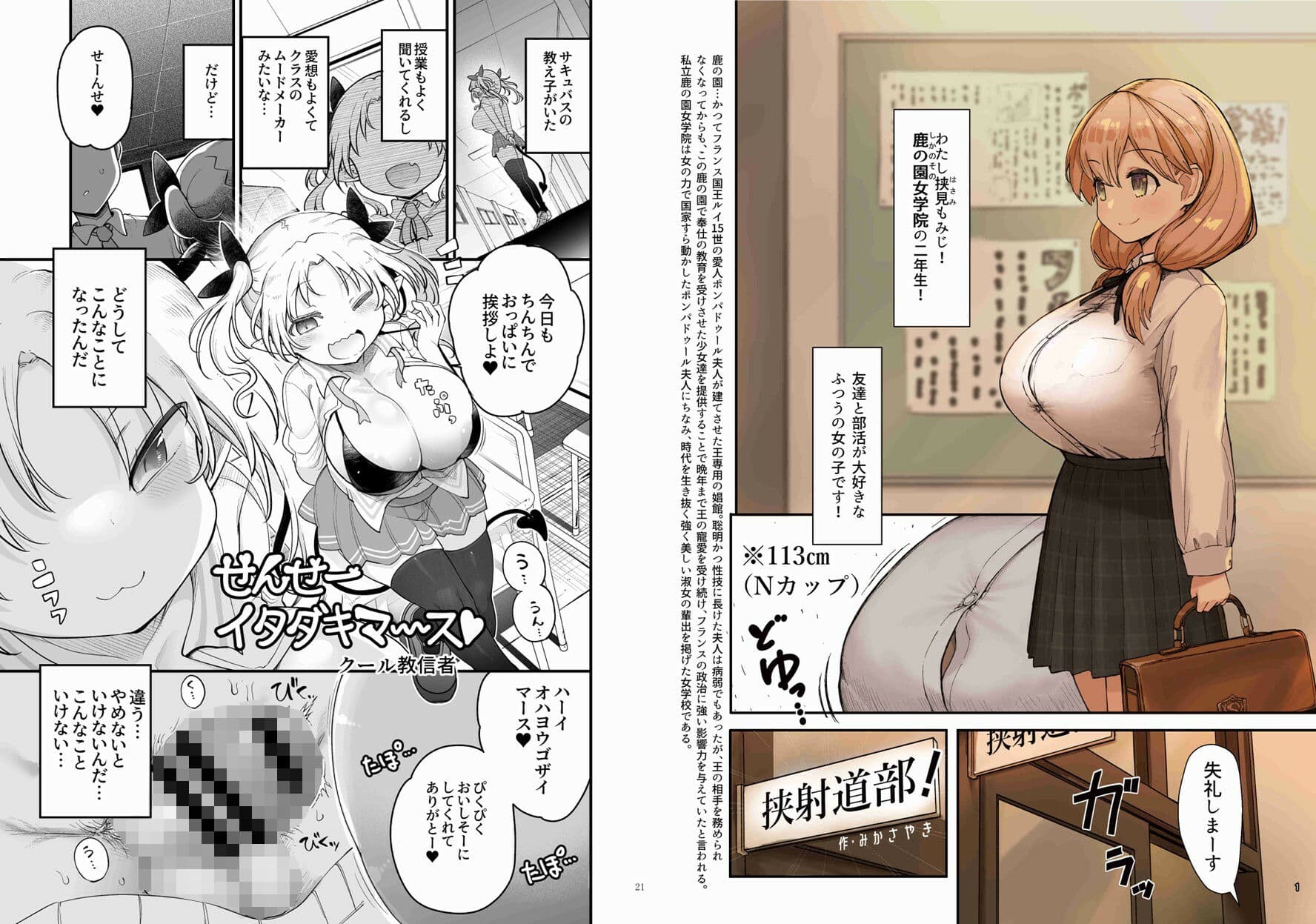 パイズリ合同「ズリ祭」 サンプル 2