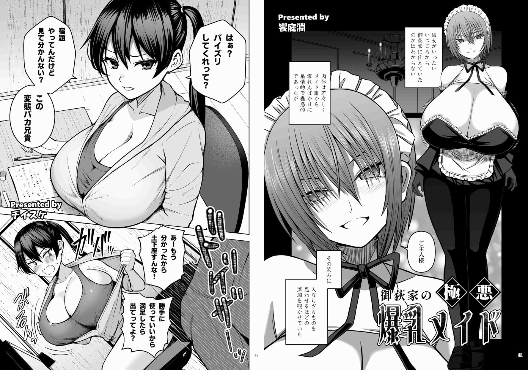 パイズリ合同「ズリ祭」 サンプル 5