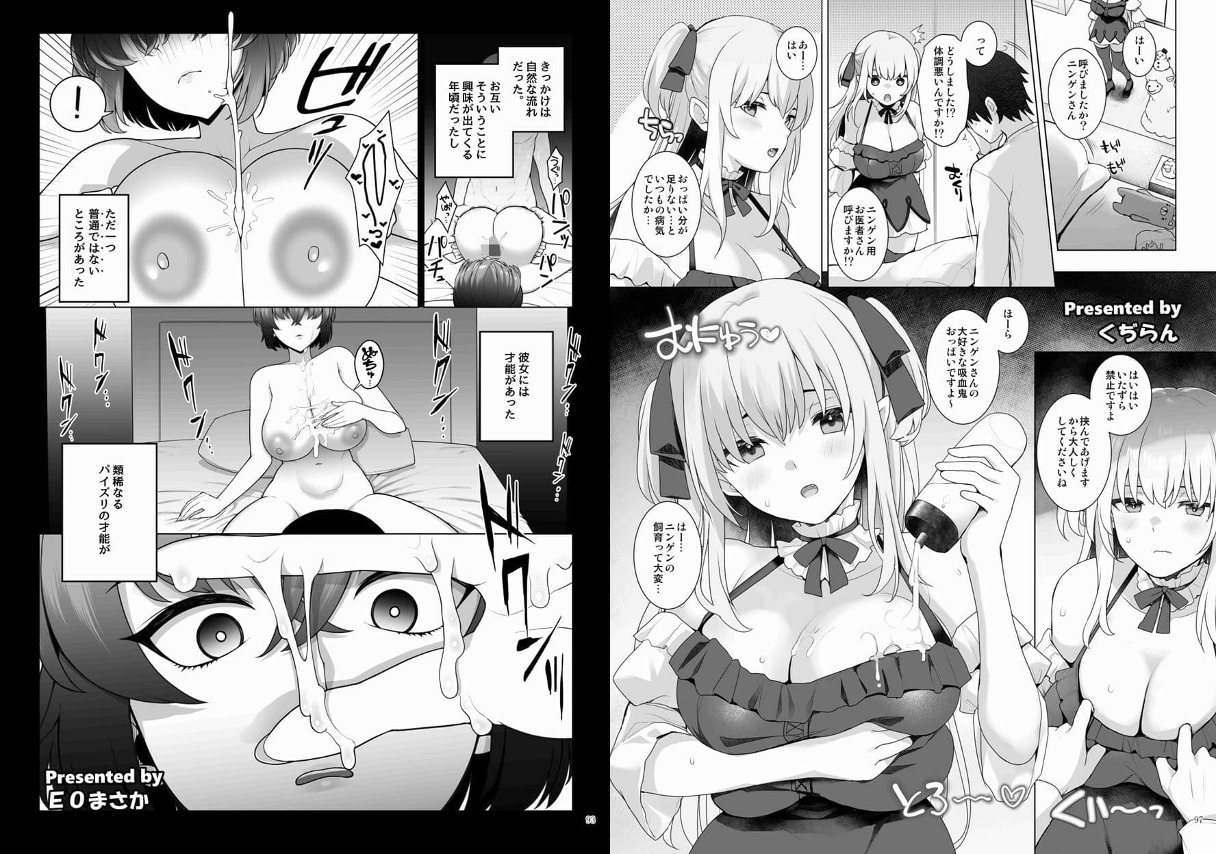 パイズリ合同「ズリ祭」 サンプル 7