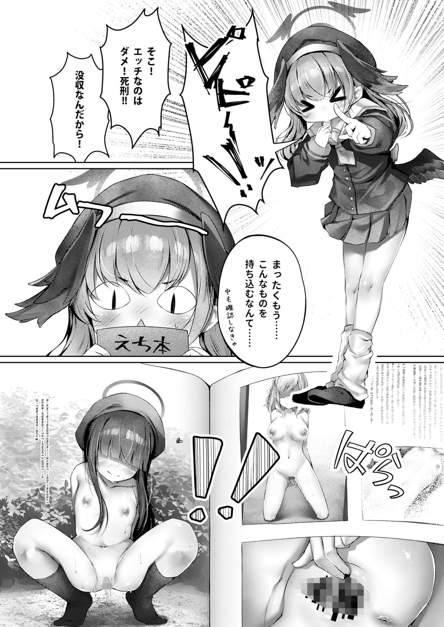 コハルのイケナイ好奇心 サンプル 2