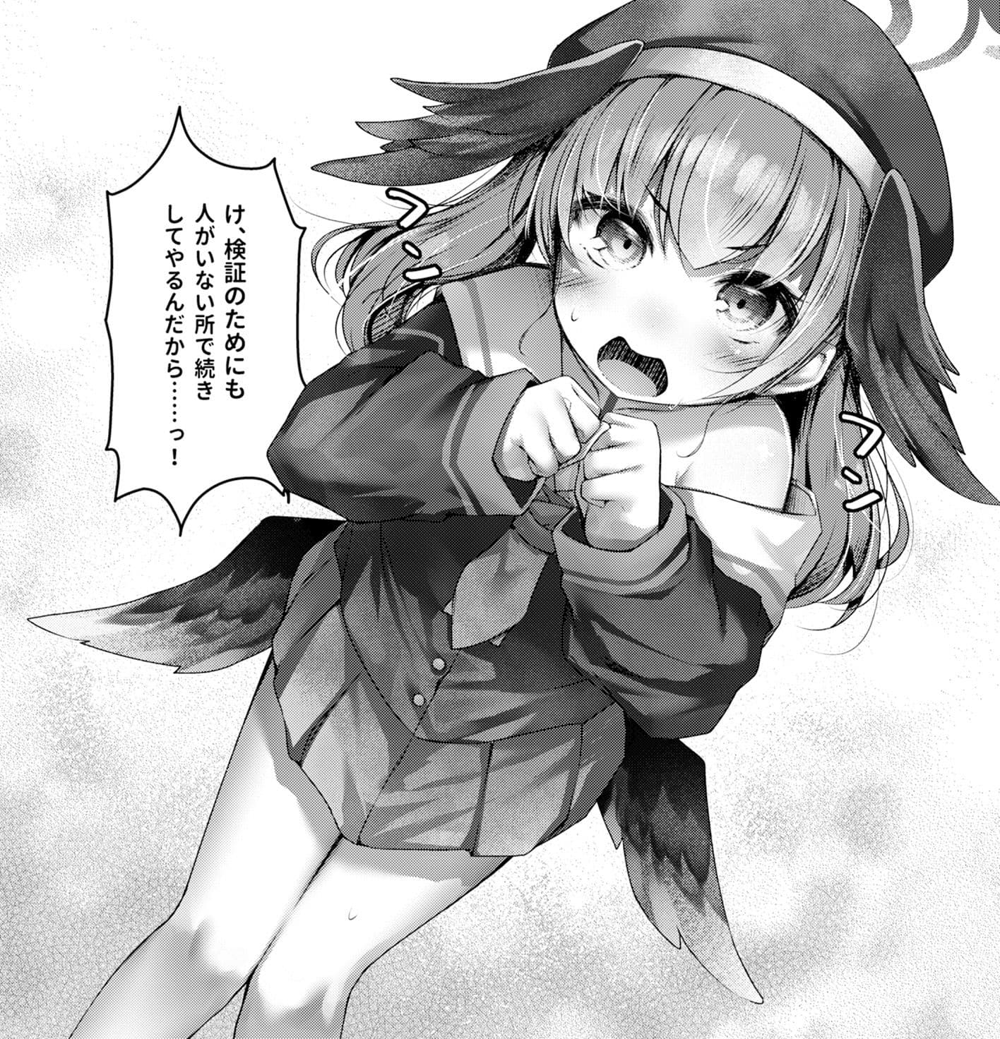 コハルのイケナイ好奇心 サンプル 3
