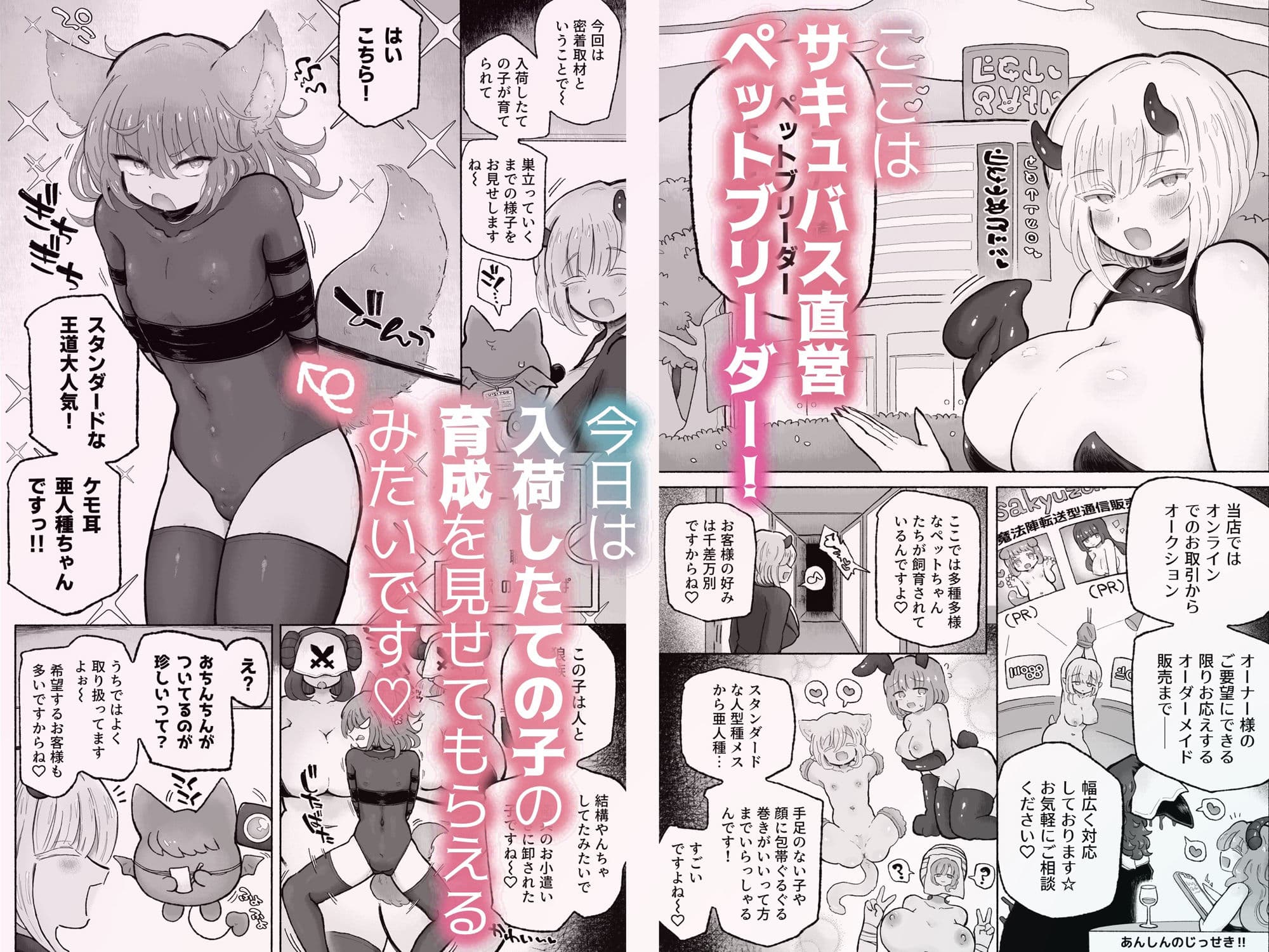 快楽中毒アナルオナホのつくりかた。 サンプル 1