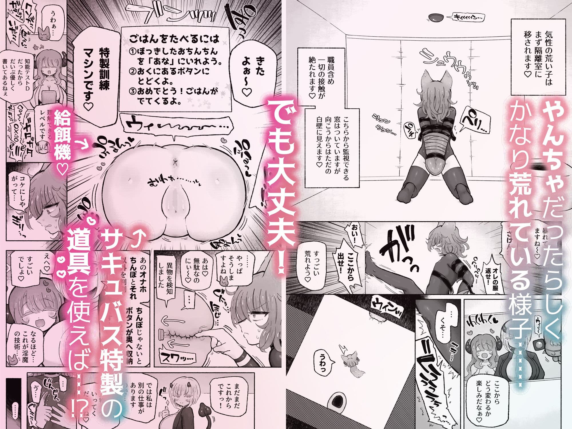 快楽中毒アナルオナホのつくりかた。 サンプル 2