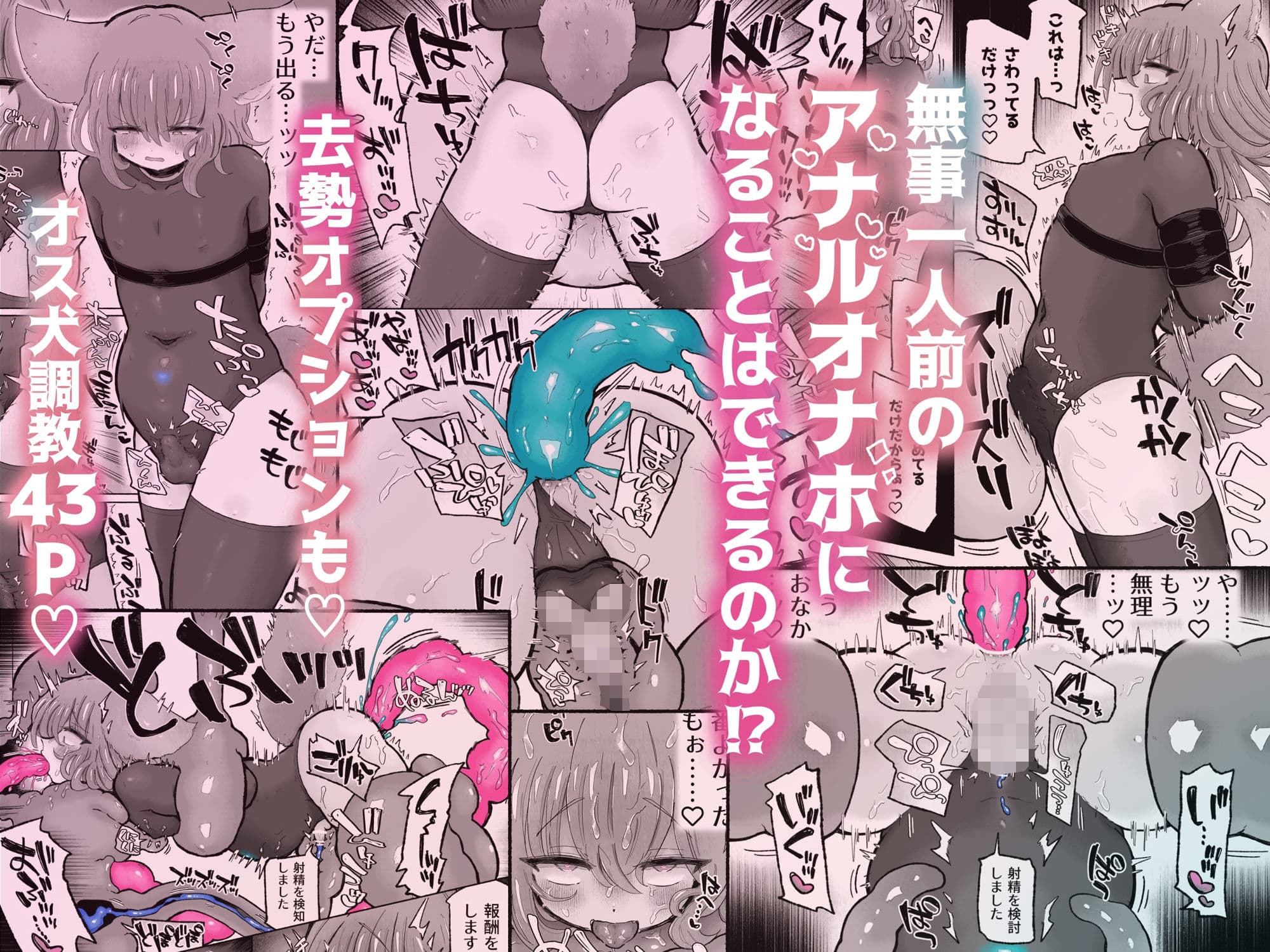 快楽中毒アナルオナホのつくりかた。 サンプル 7