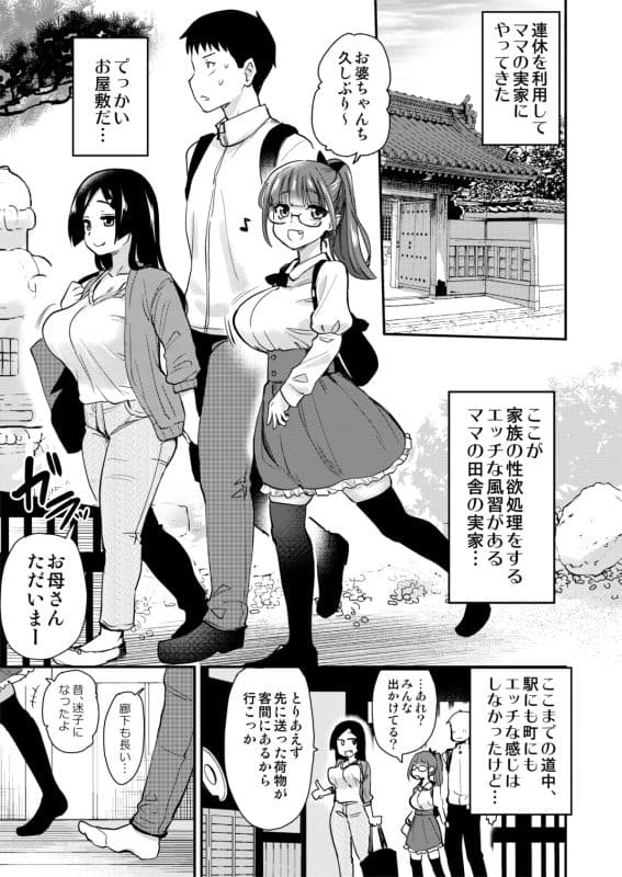 Hな風習がある義母の田舎で、初対面の従妹とHする話。 サンプル 1