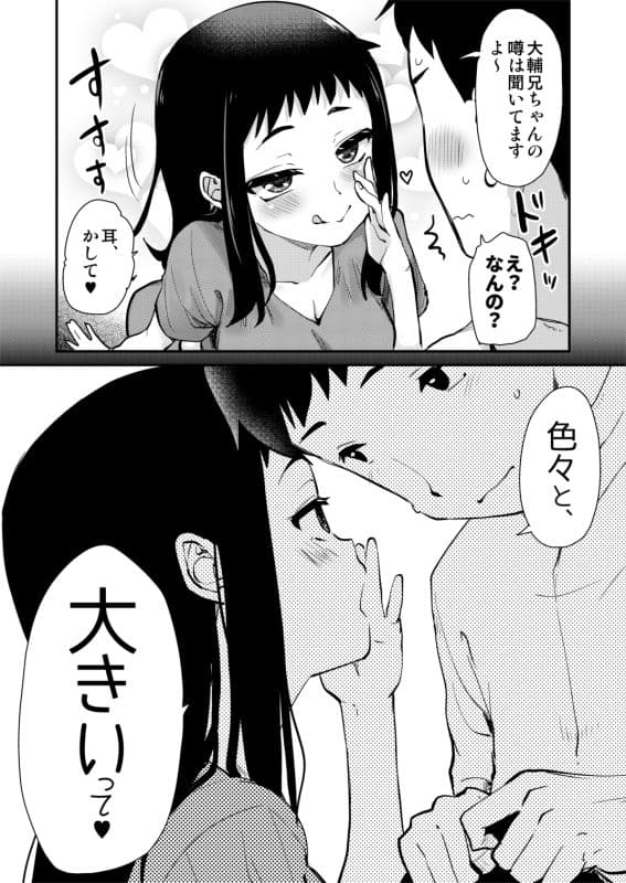 Hな風習がある義母の田舎で、初対面の従妹とHする話。 サンプル 4