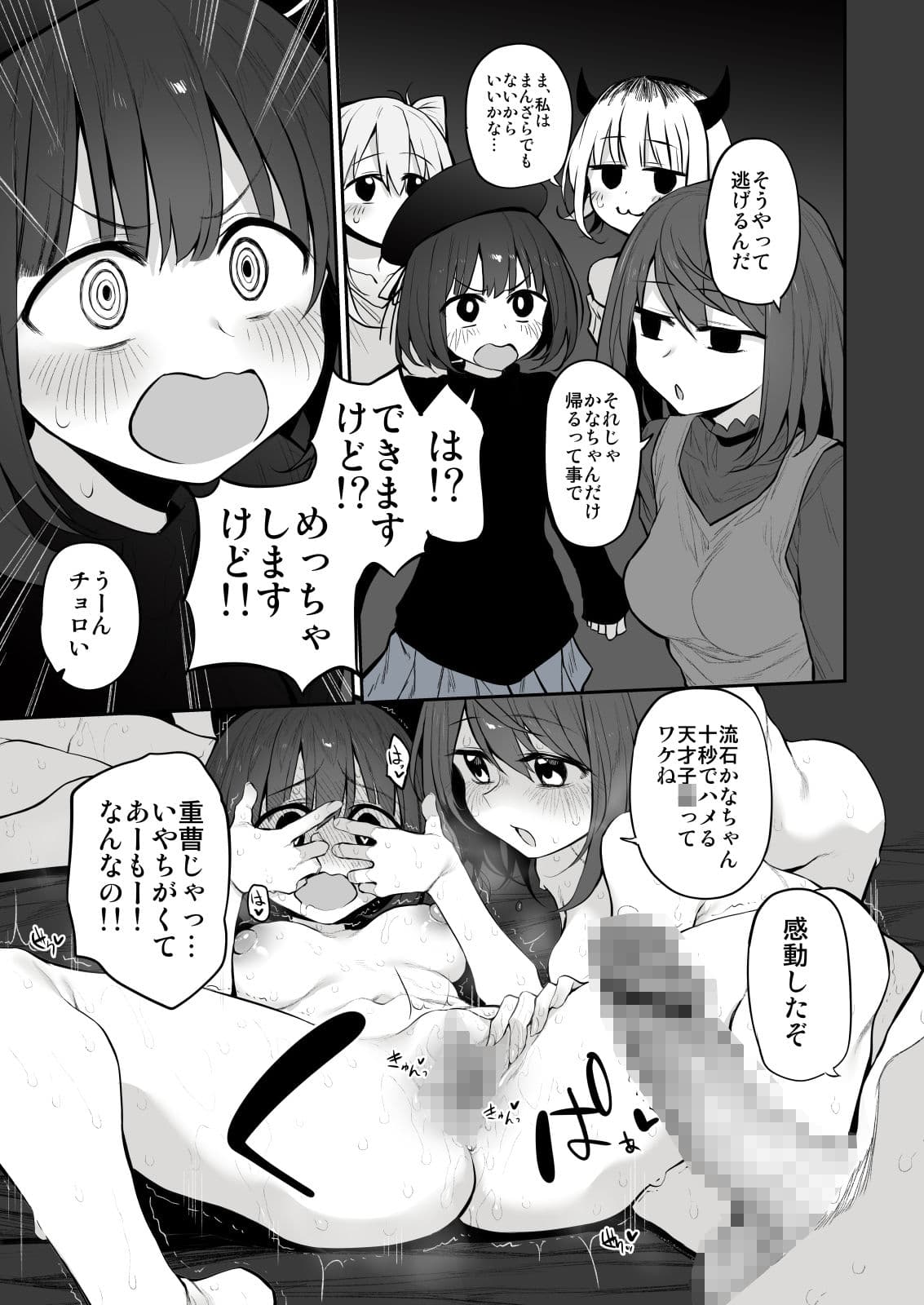 Marked-girls Collection Vol.7 サンプル 3