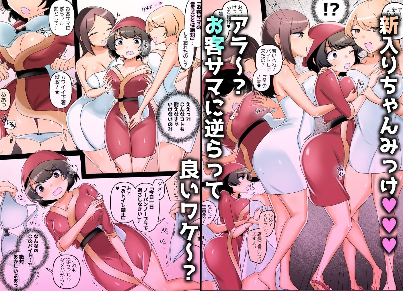 時給5000円のレズ銭湯アルバイト〜お客サマの言うことは絶対です♪〜 サンプル 2