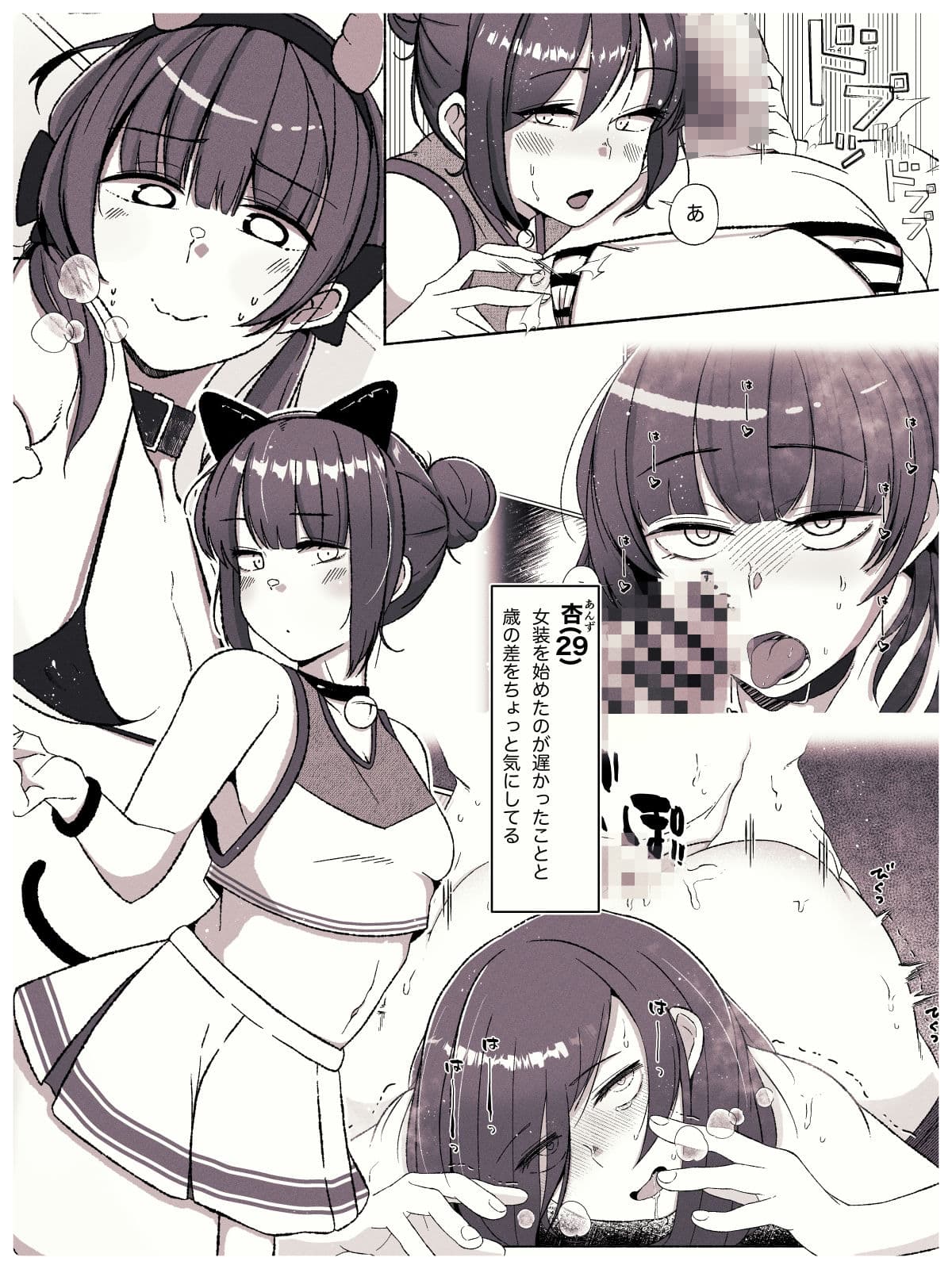 アナルが好きな女装男子たち〜年下男子に主導権握られてます？〜 サンプル 3