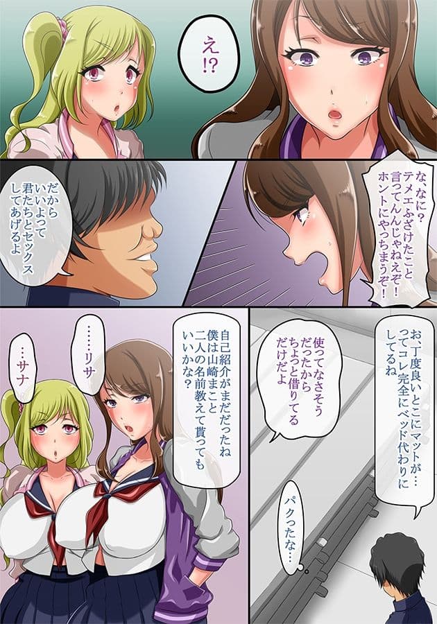 男女の貞操観念が逆転した世界 〜童貞（処女）の不良のヤンキー女子達に「エッチなことをしていいよ」と言ってみたらガッツいてきたw〜 サンプル 3