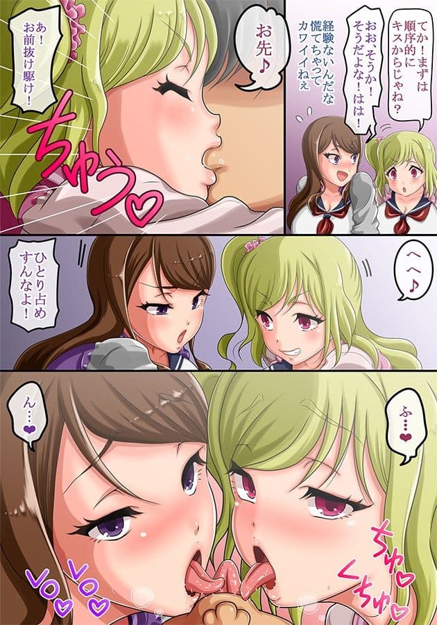 男女の貞操観念が逆転した世界 〜童貞（処女）の不良のヤンキー女子達に「エッチなことをしていいよ」と言ってみたらガッツいてきたw〜 サンプル 5