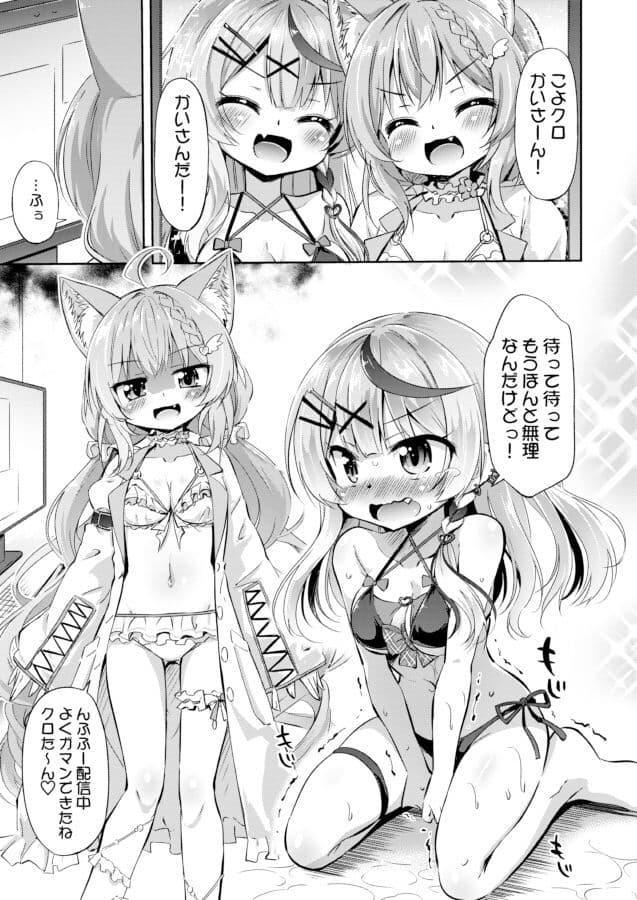 こよクロ実験室 サンプル 1