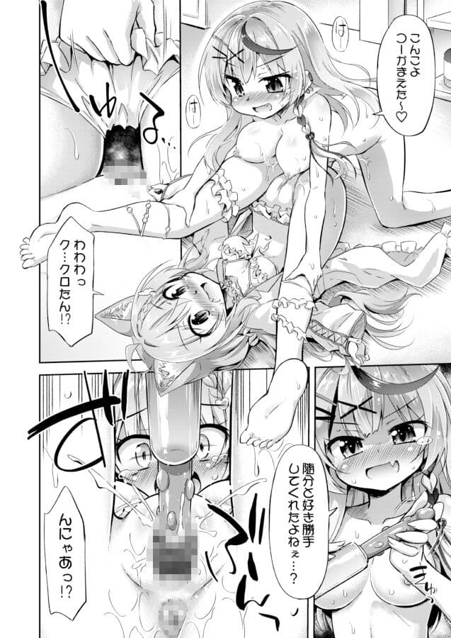 こよクロ実験室 サンプル 4