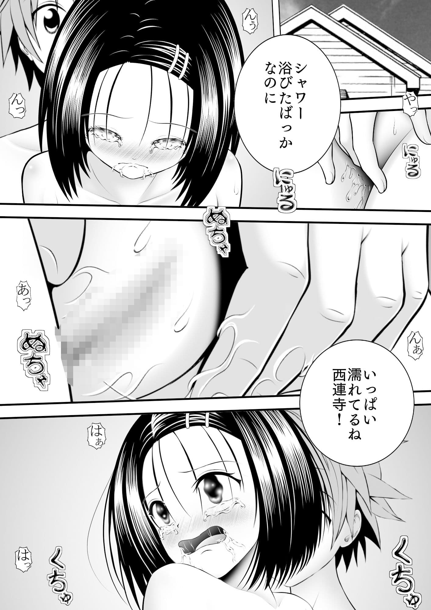 あらぶる〜魅惑の委員長〜 サンプル 1
